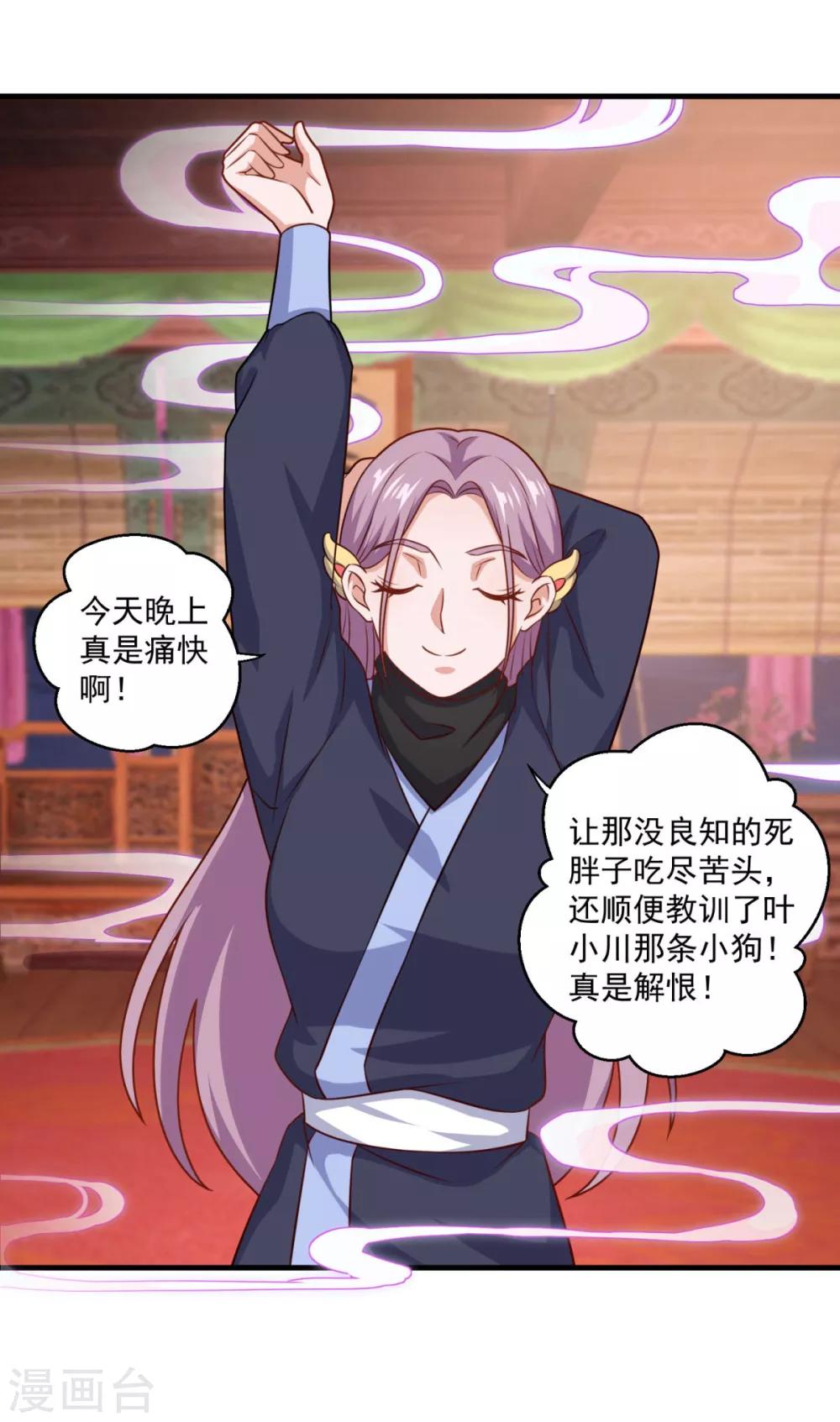 第113话 风尘三侠7