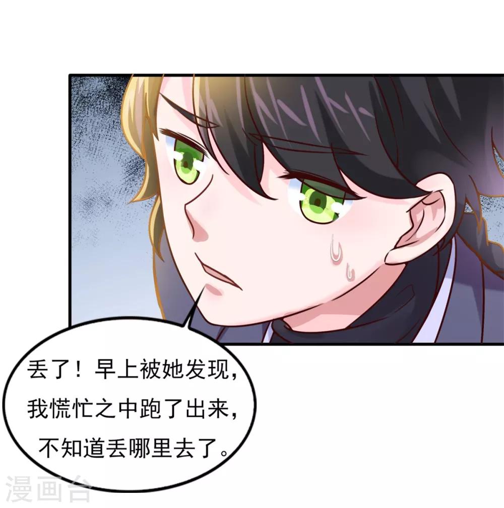 第7话 面壁思过12