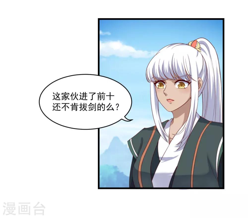 第81话 蓝灵仙剑4