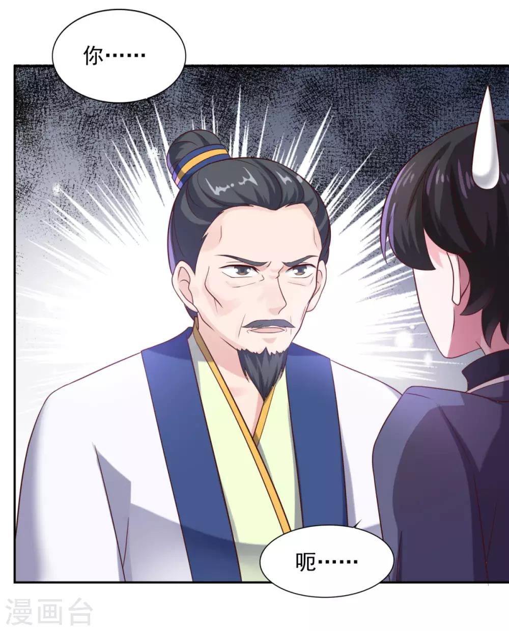 第35话 我是绝世高手16