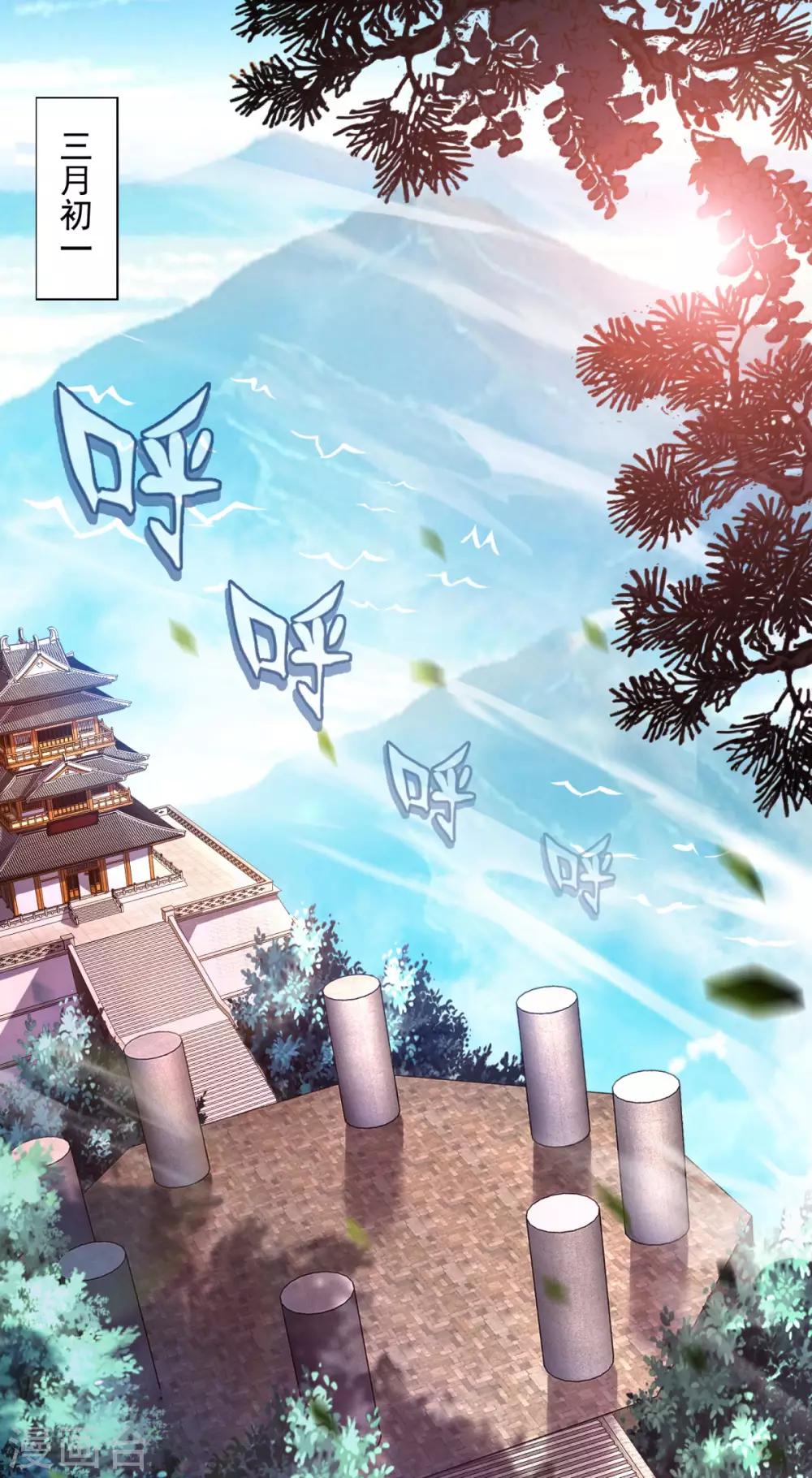 第34话 掌门不好当1