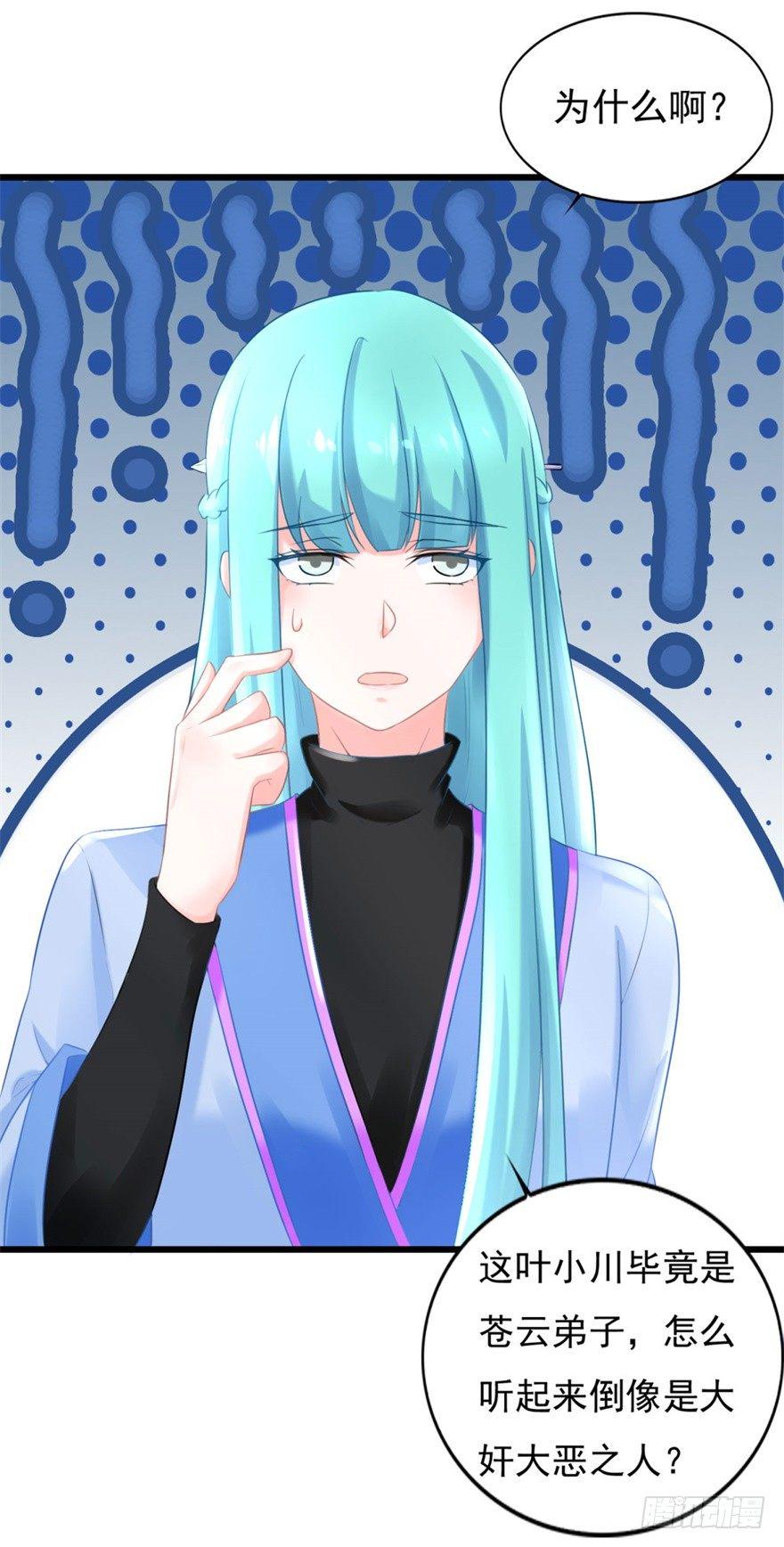 第15话 姐妹谈天26