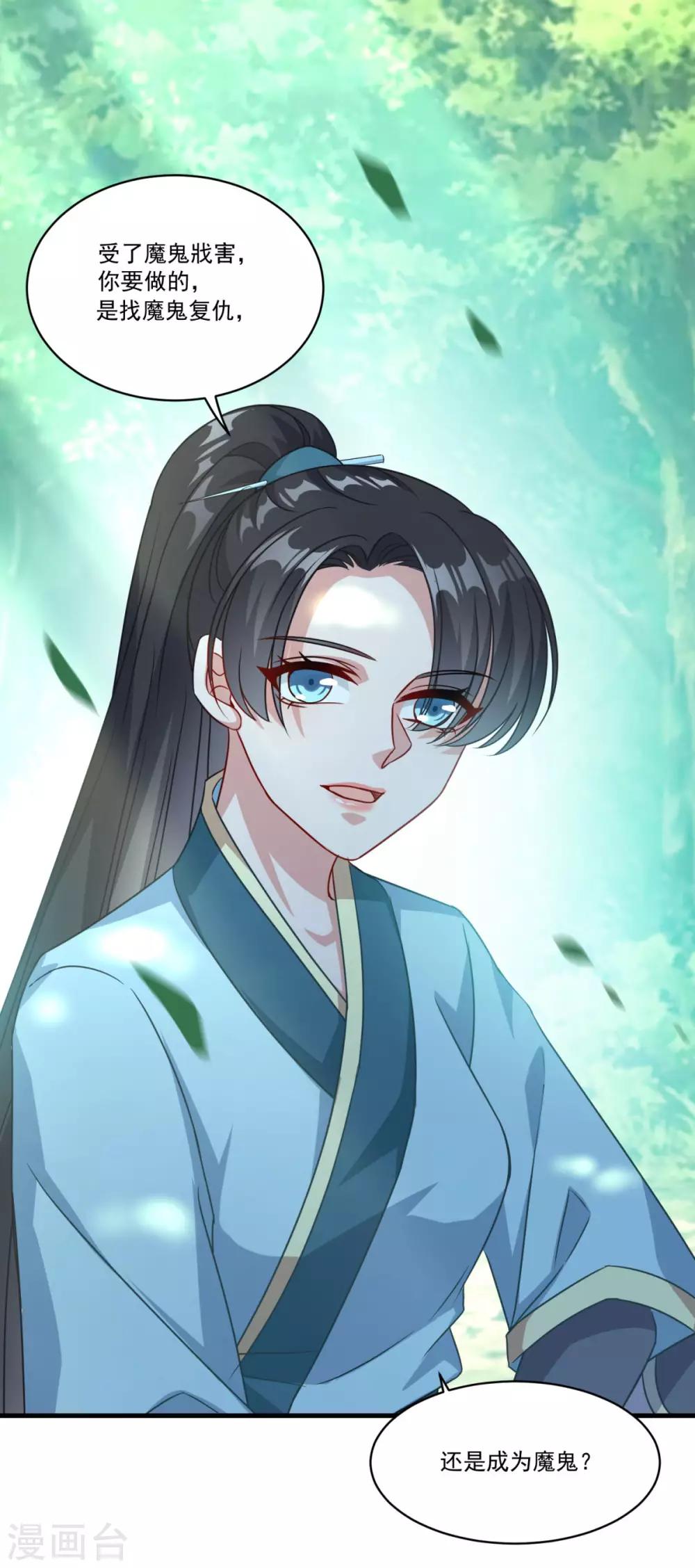 第152话 天问流云20