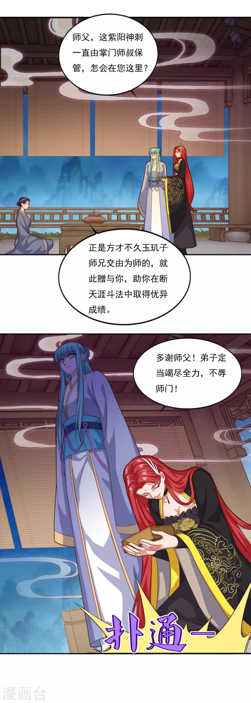第77话 四小神刺19
