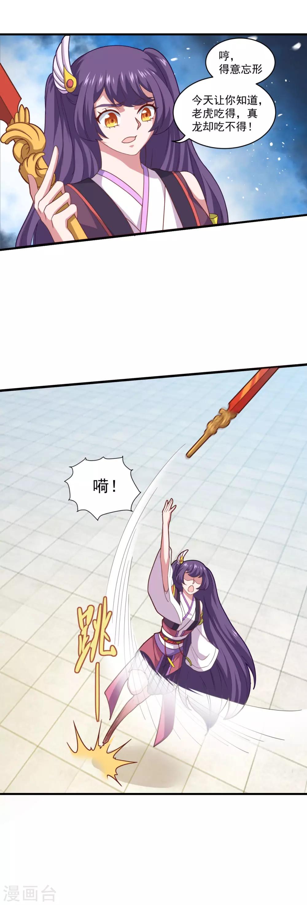 第83话 神剑八式16