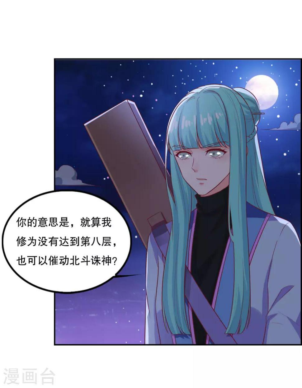 第26话 指点一二20