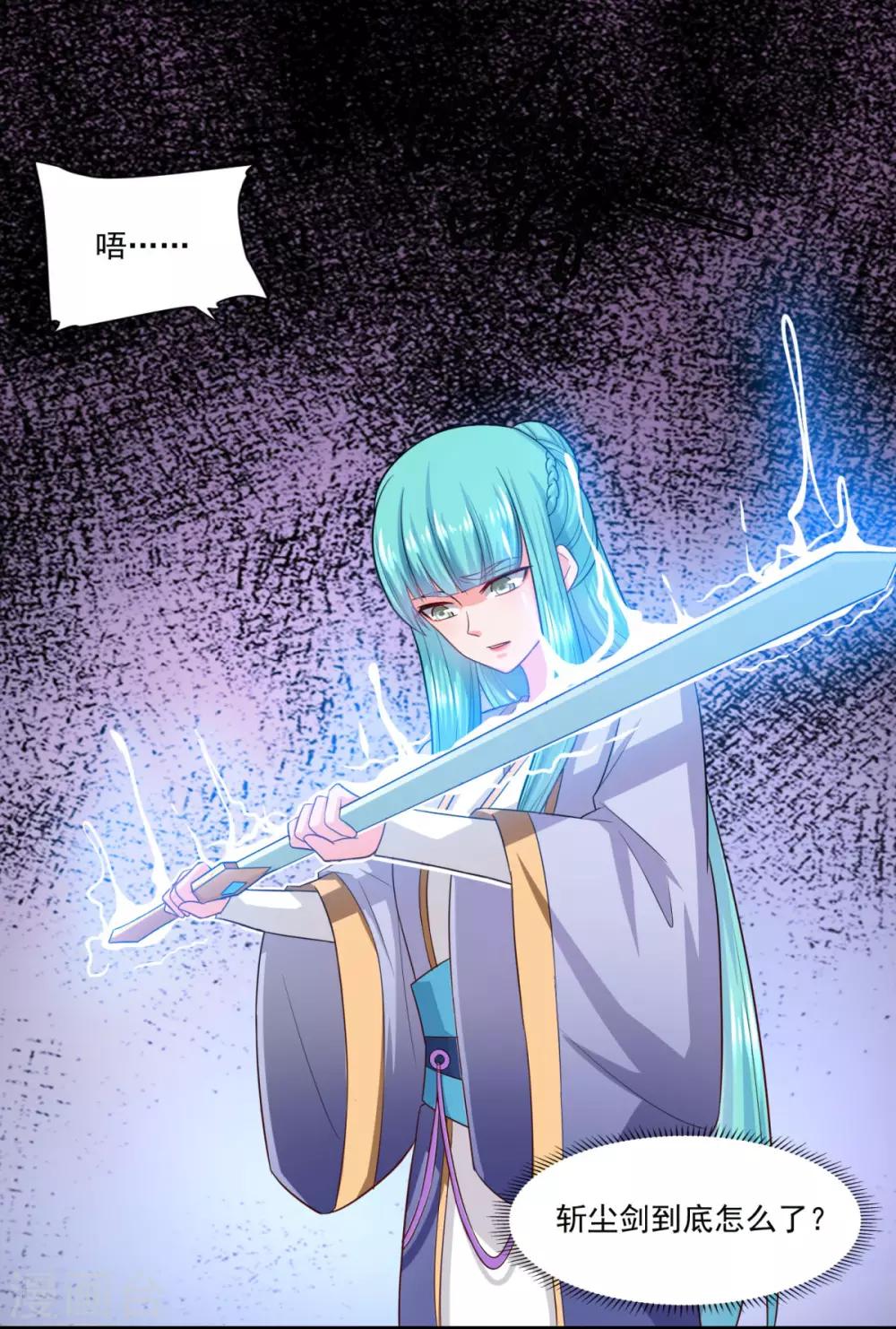 第54话 底是谁在骂我31