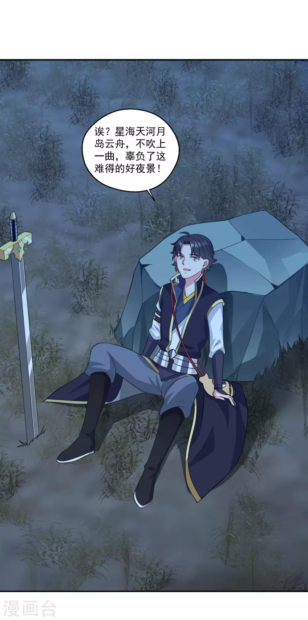 第165话 长生录8