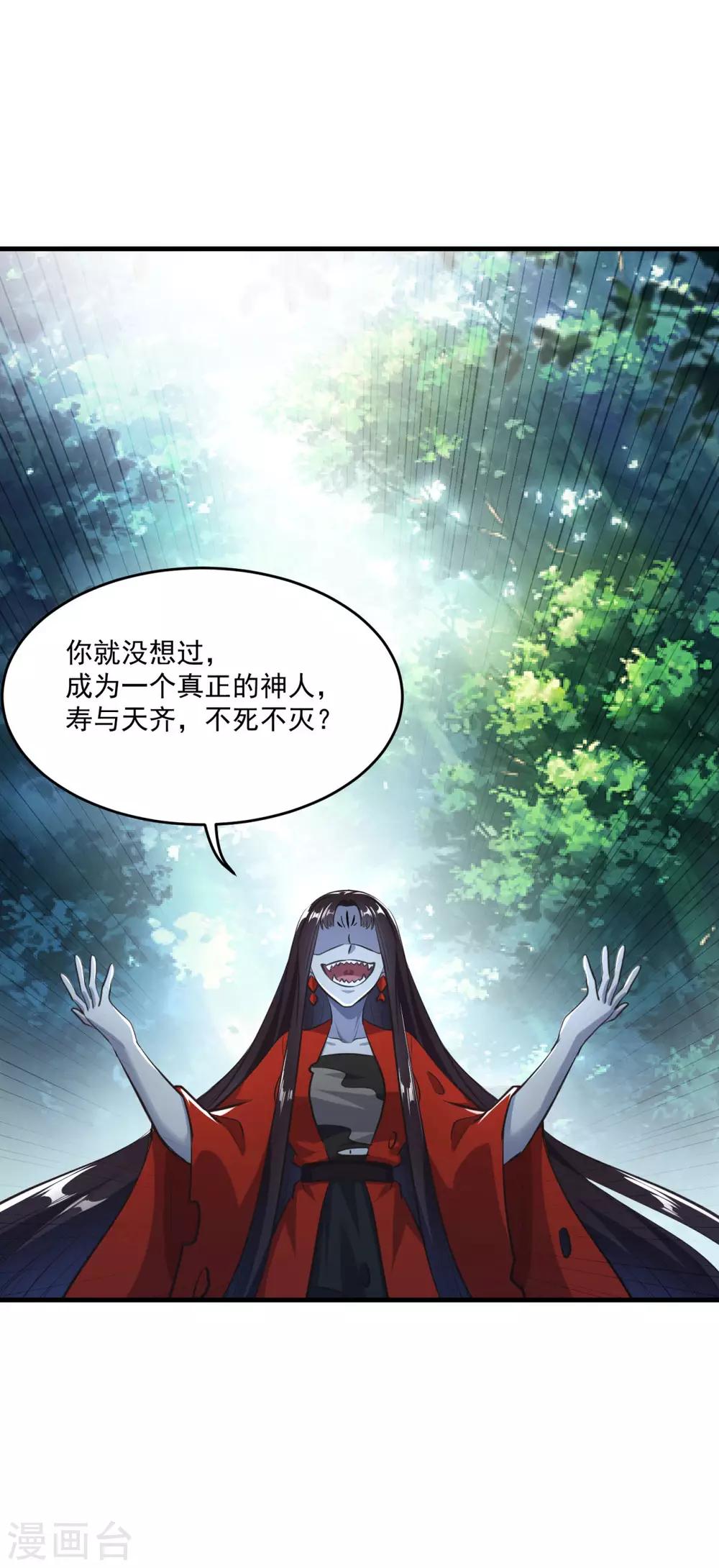 第197话 头号对手24