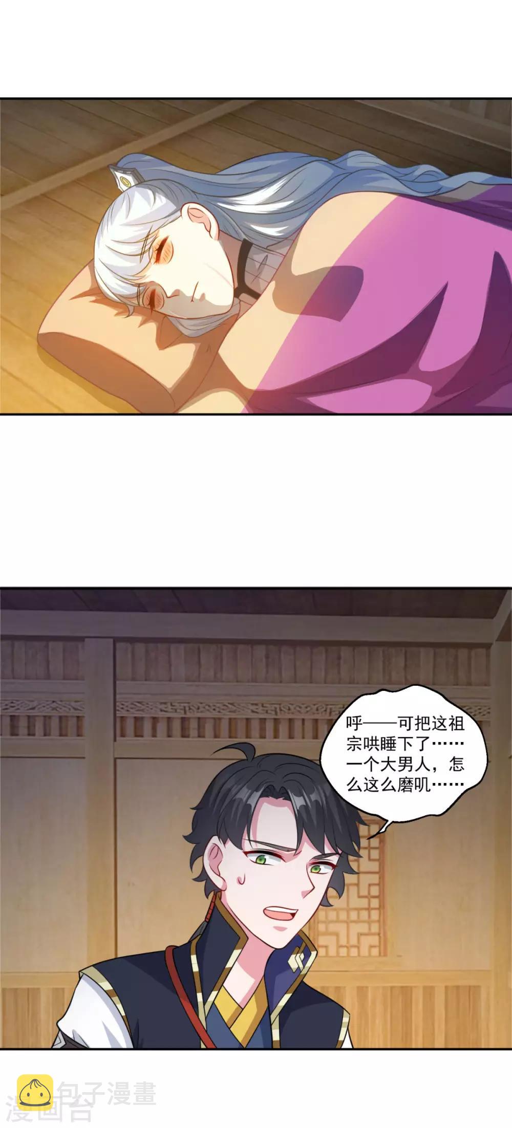 第165话 长生录1