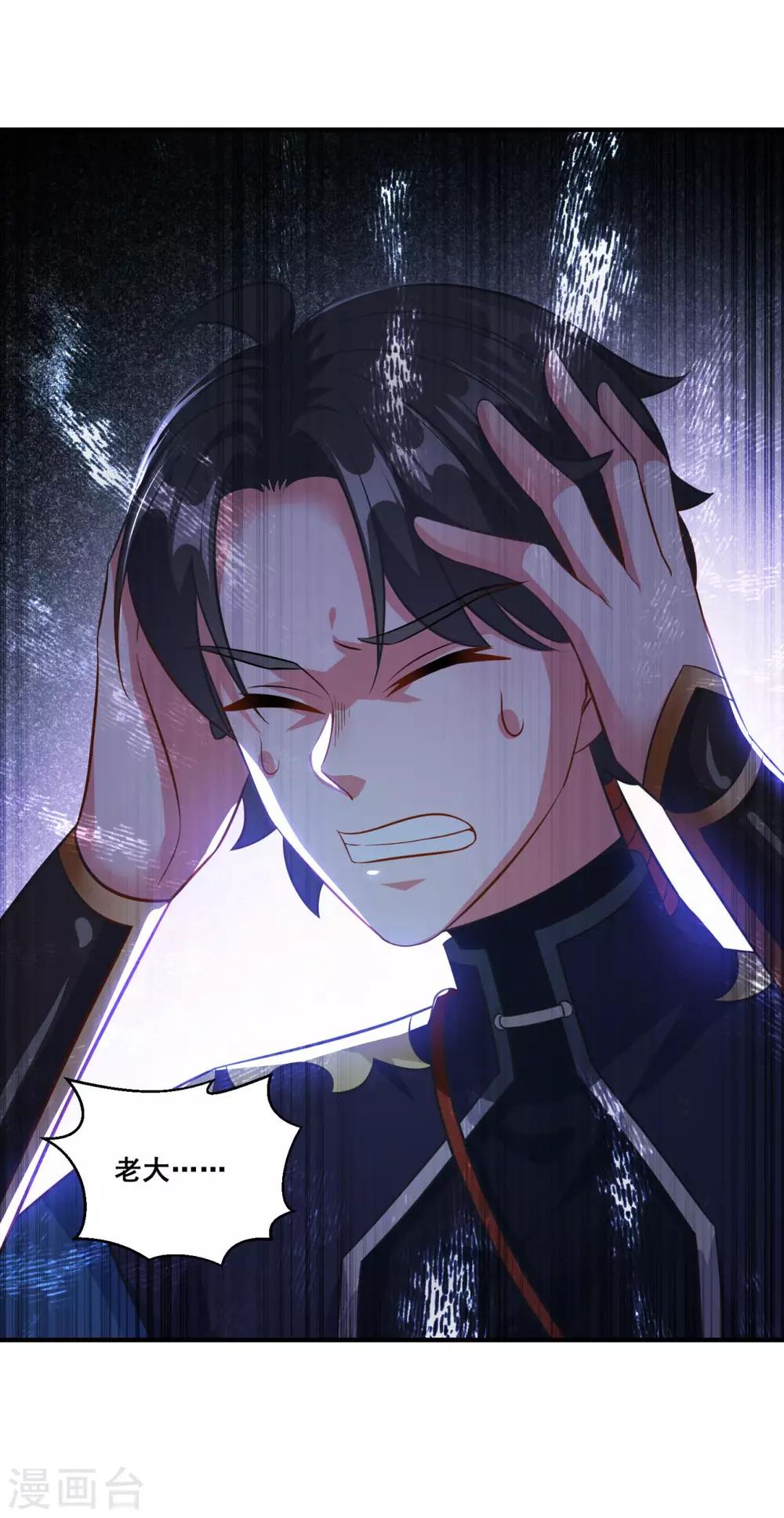 第190话 走火入魔18