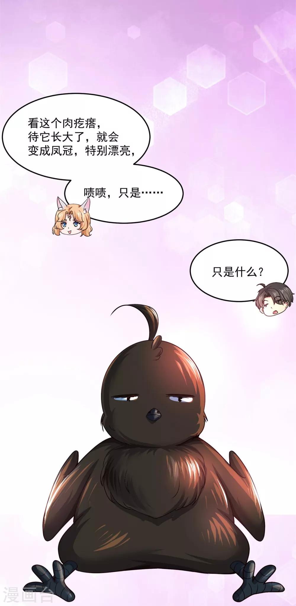第202话 神女湖17