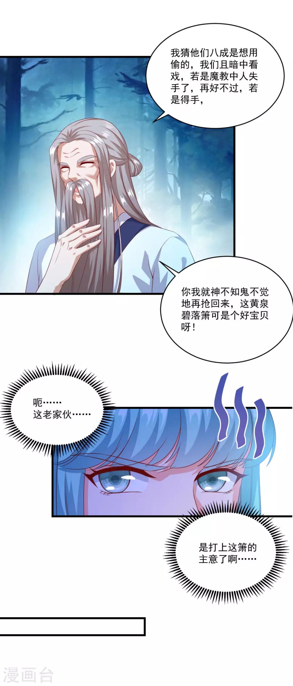 第130话 蠢蠢欲动4