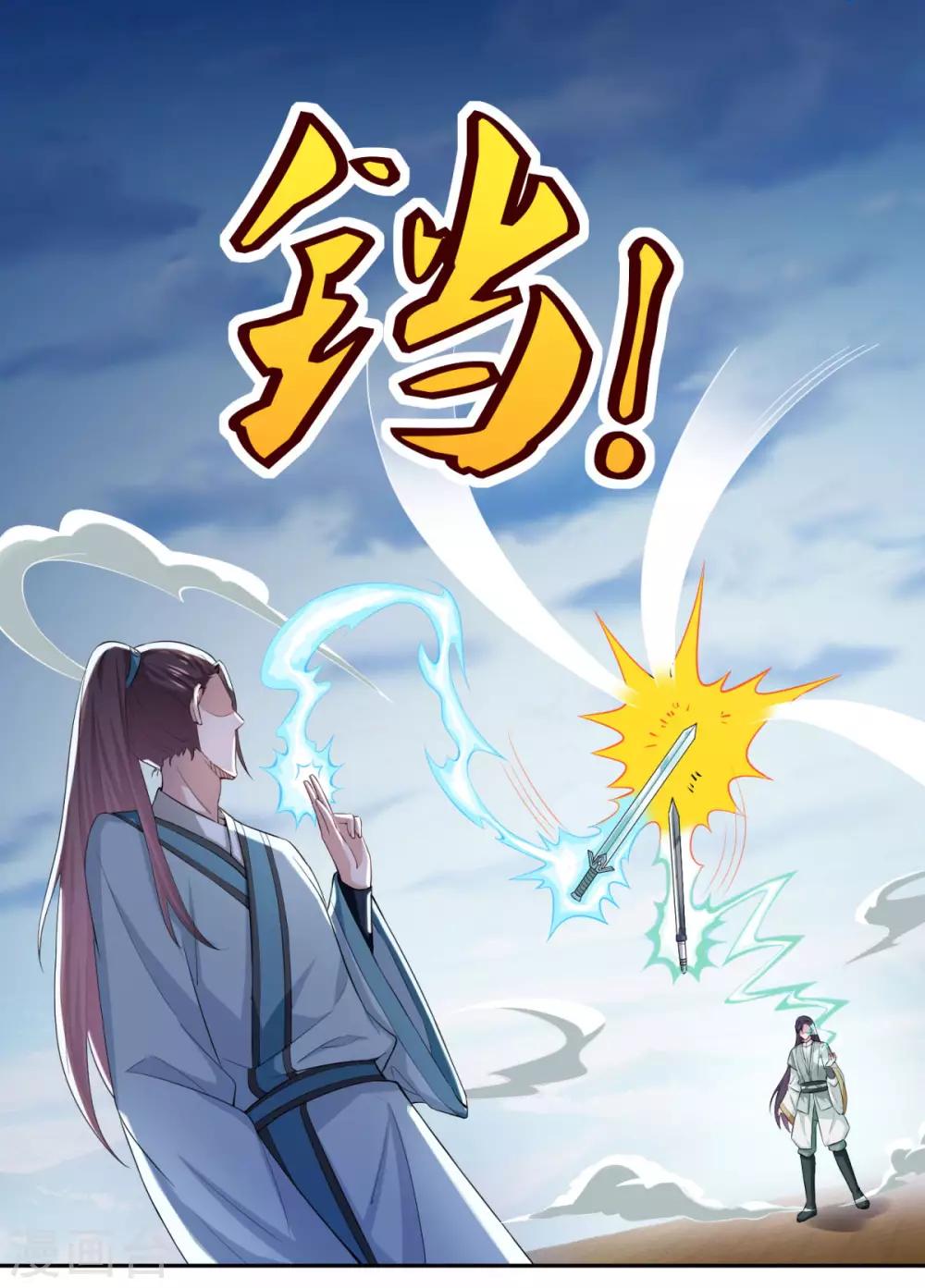 第48话 你又没问我19