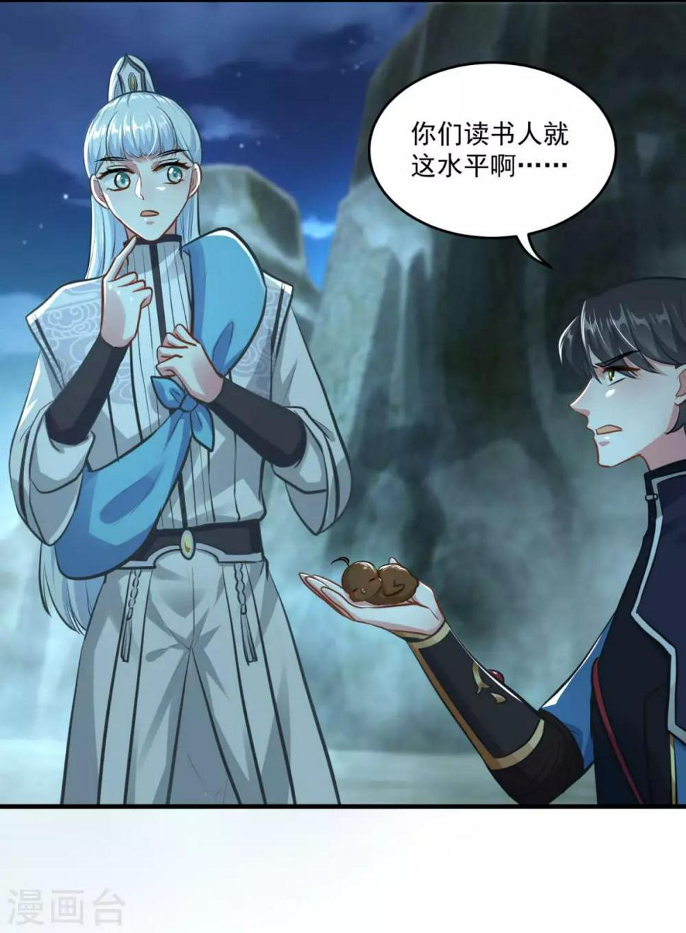 第196话 丑鸟一只26