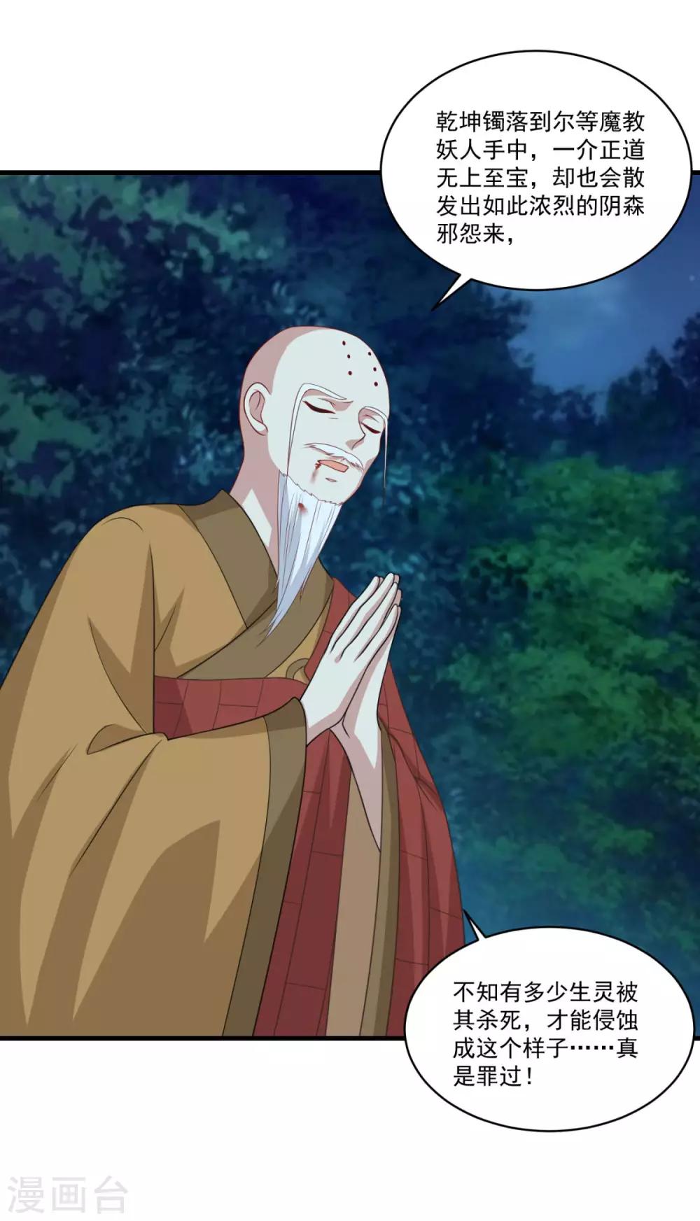 第156话 神仙打架22