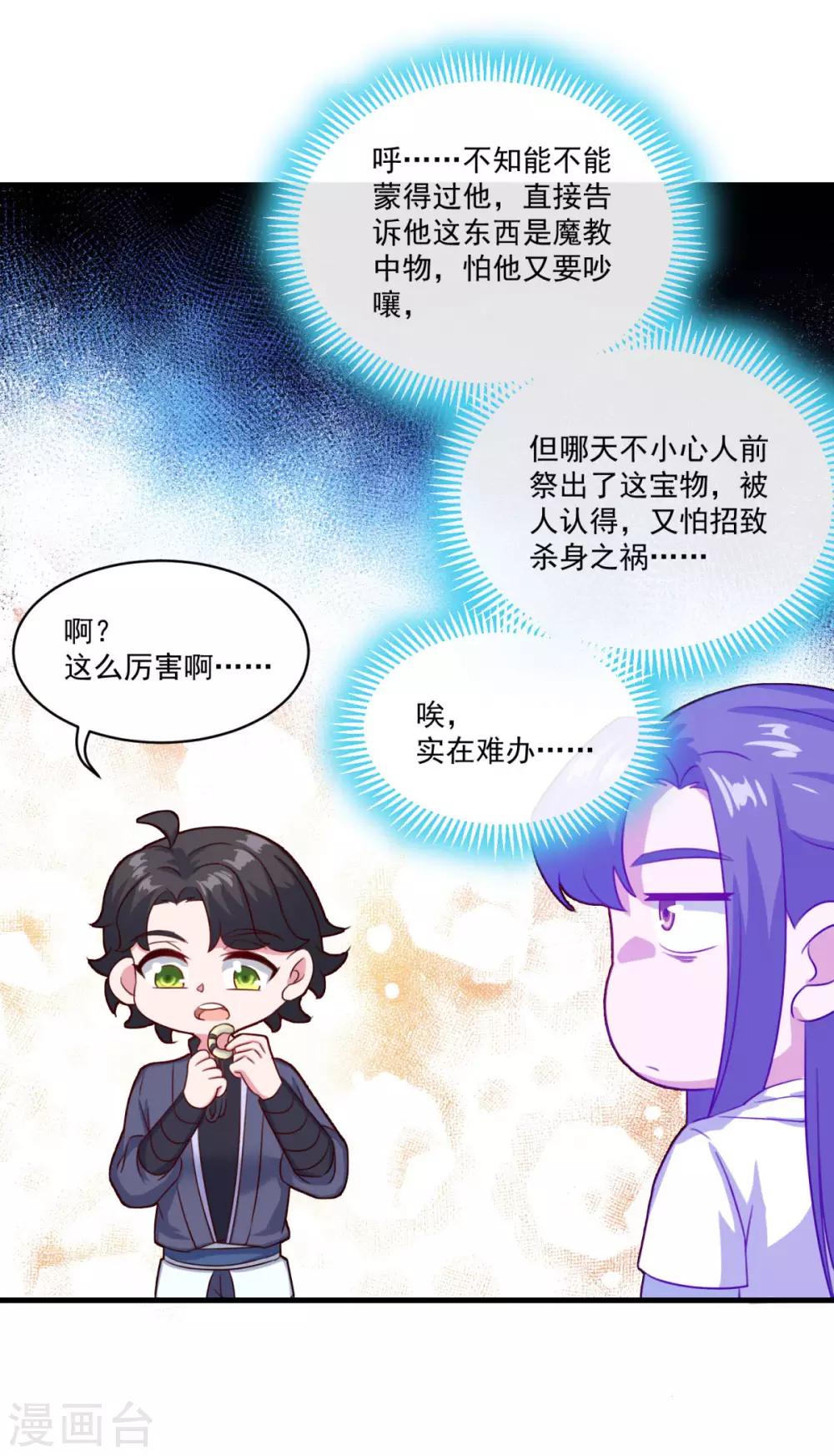 第95话 疾风剑意3