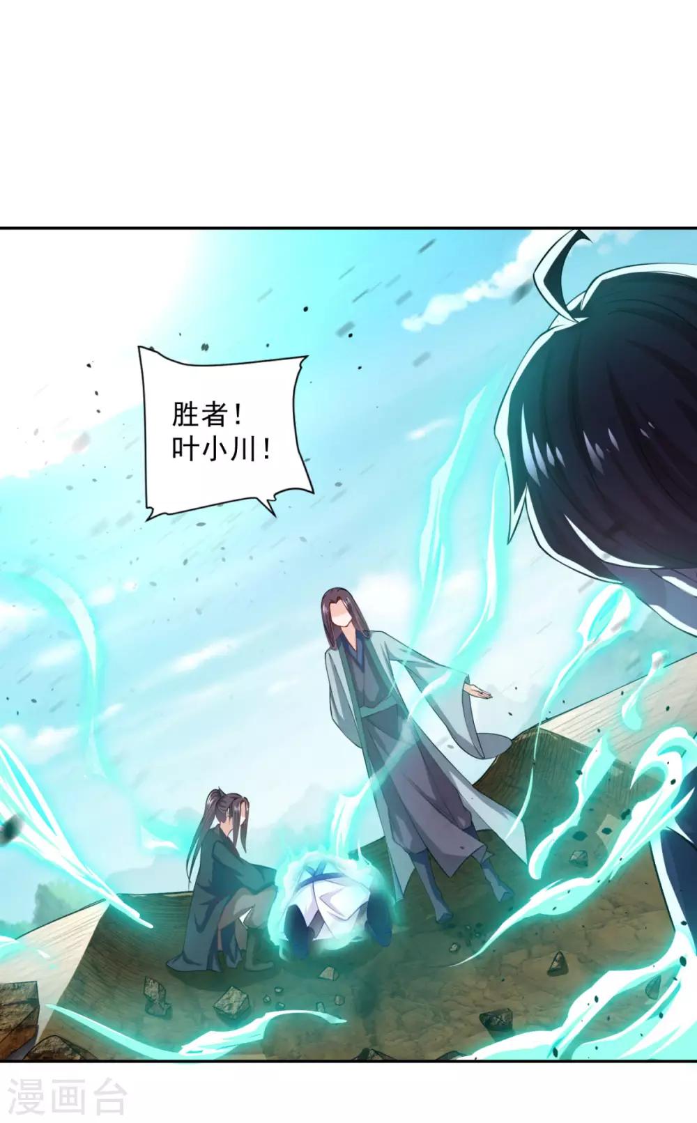 第59话 无锋神剑20