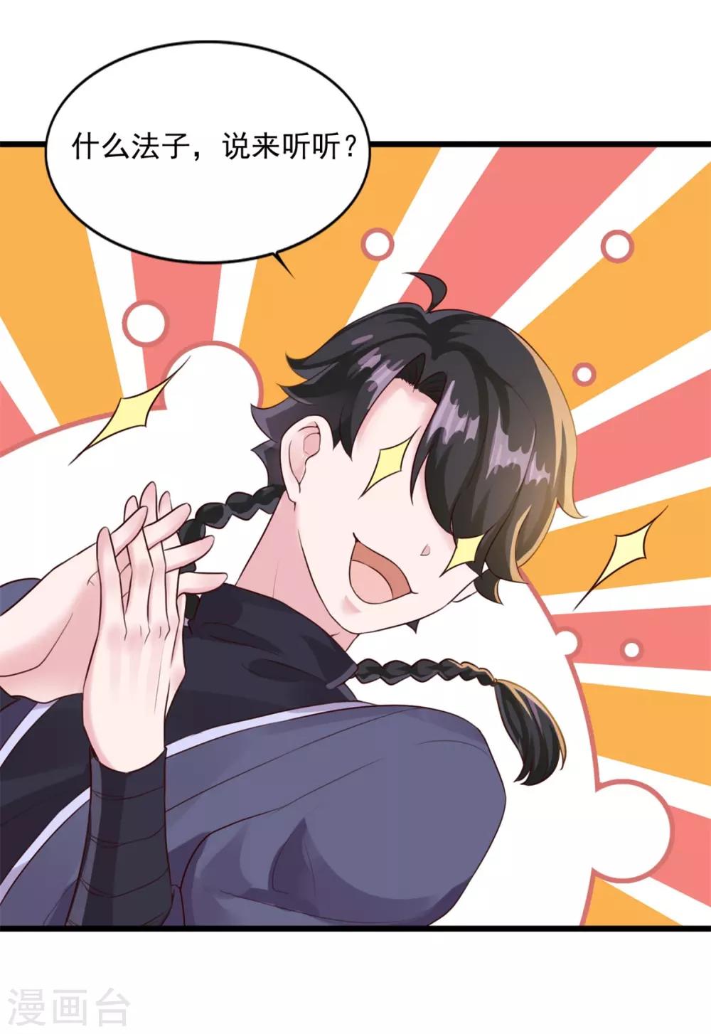 第11话 以身相许21