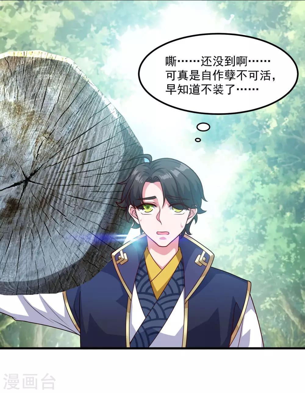 第124话 木兰仙宗2
