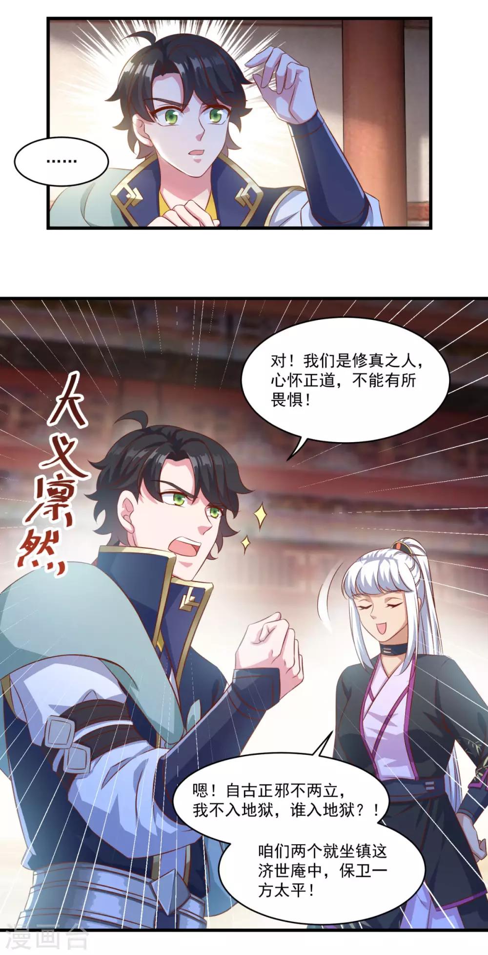 第134话 吹箫公子14