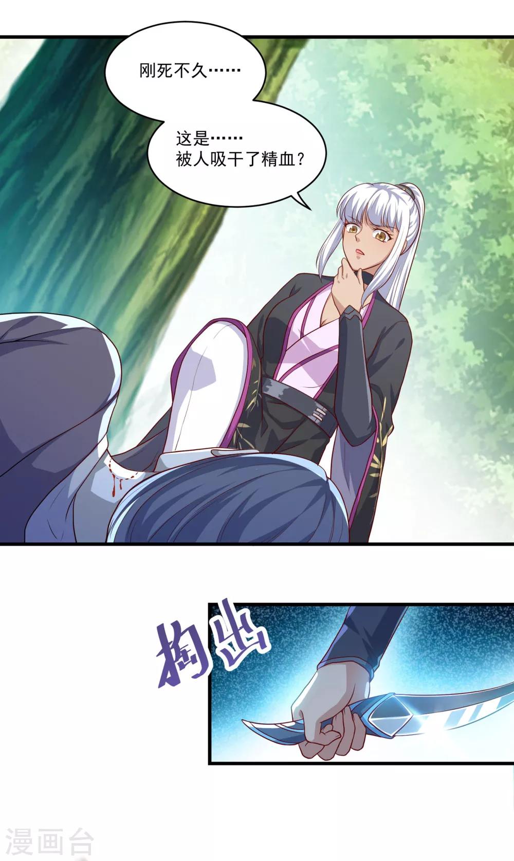 第131话 身陷险境5