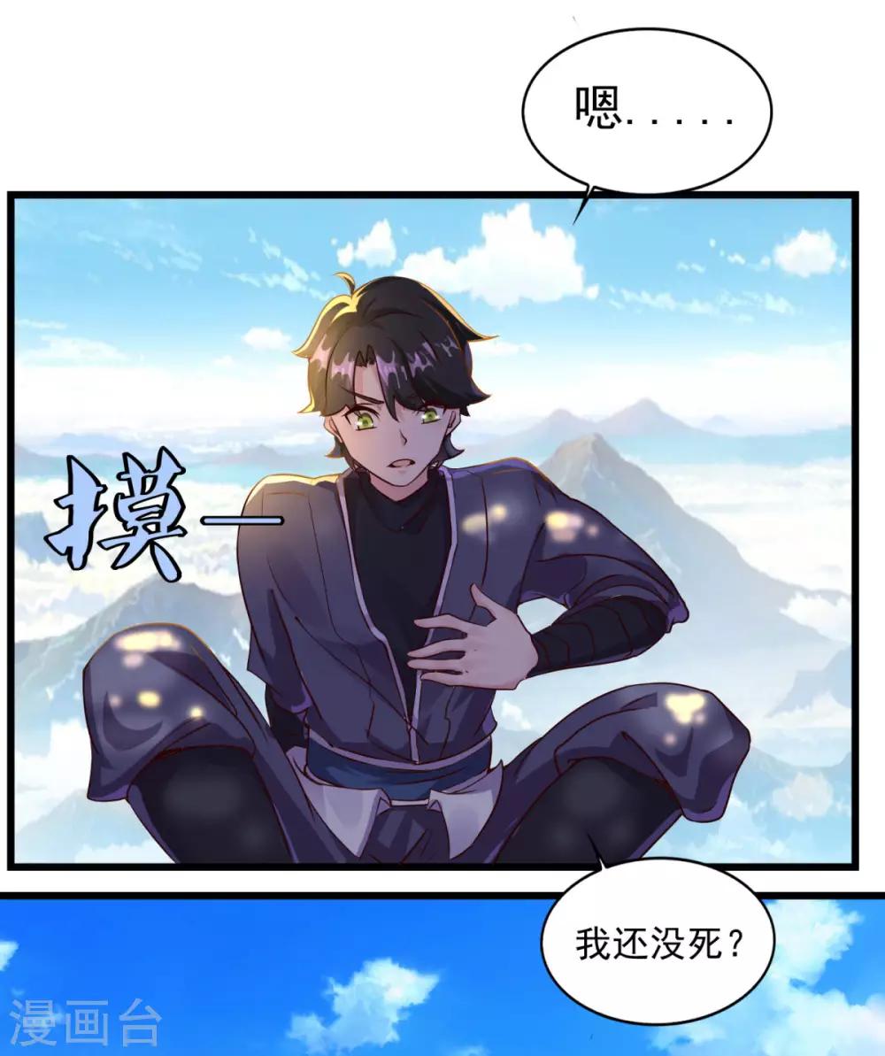 第13话 走火入魔27