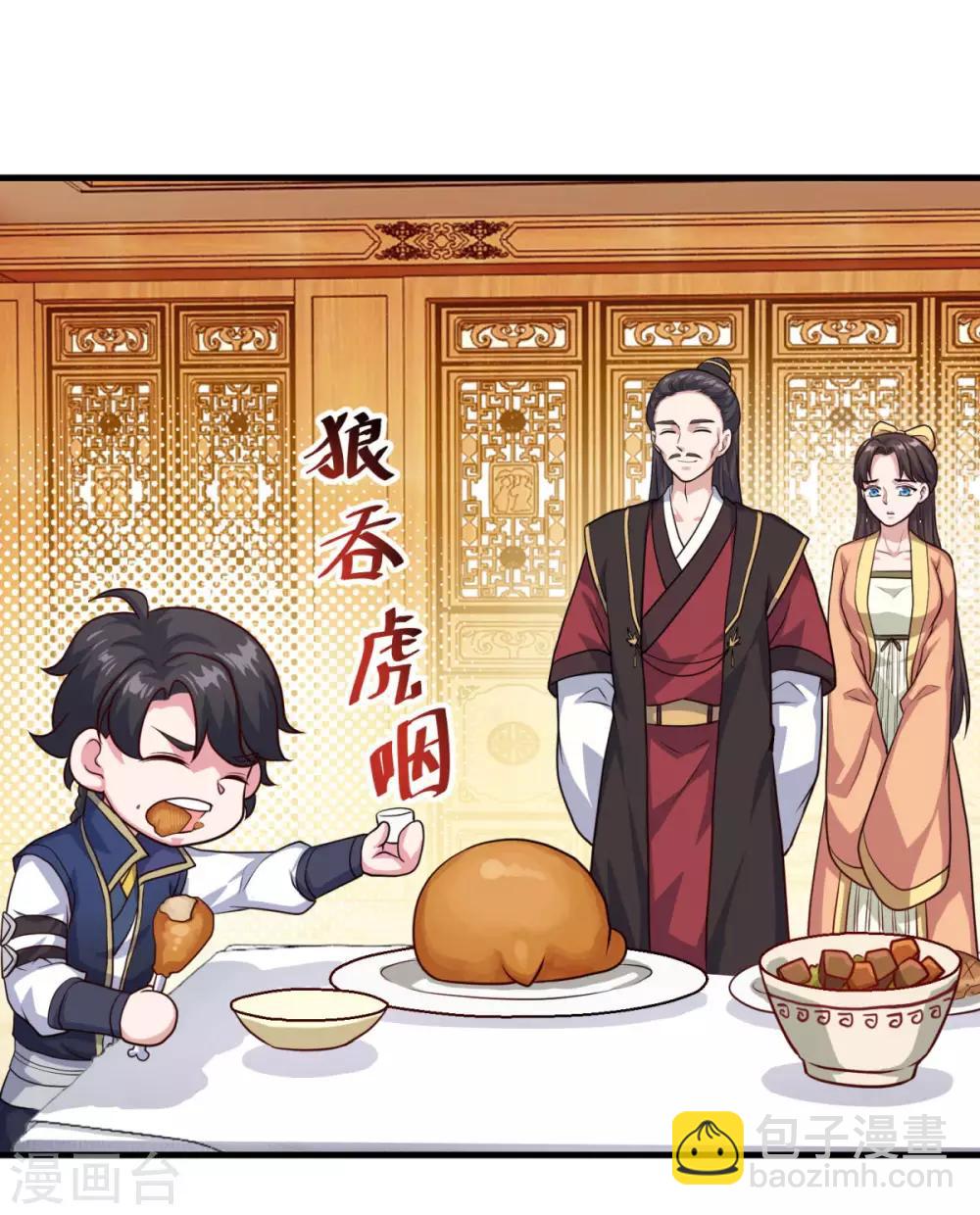 第128话 收个师妹8