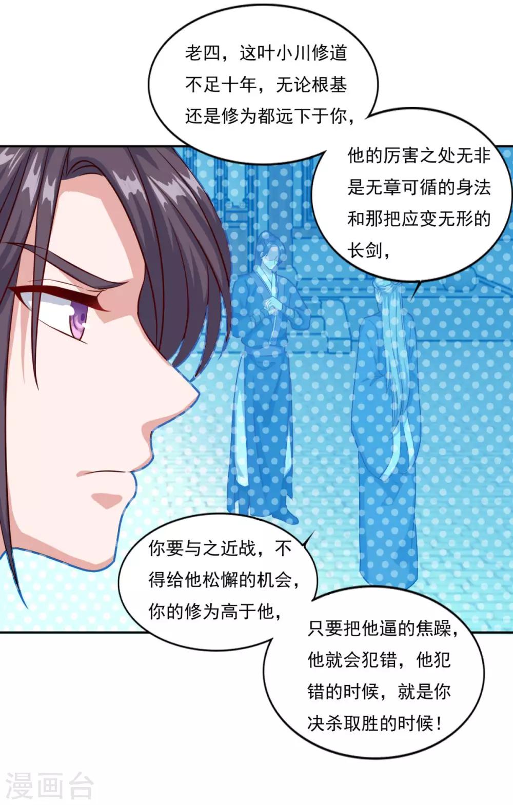 第72话 无锋仙境15