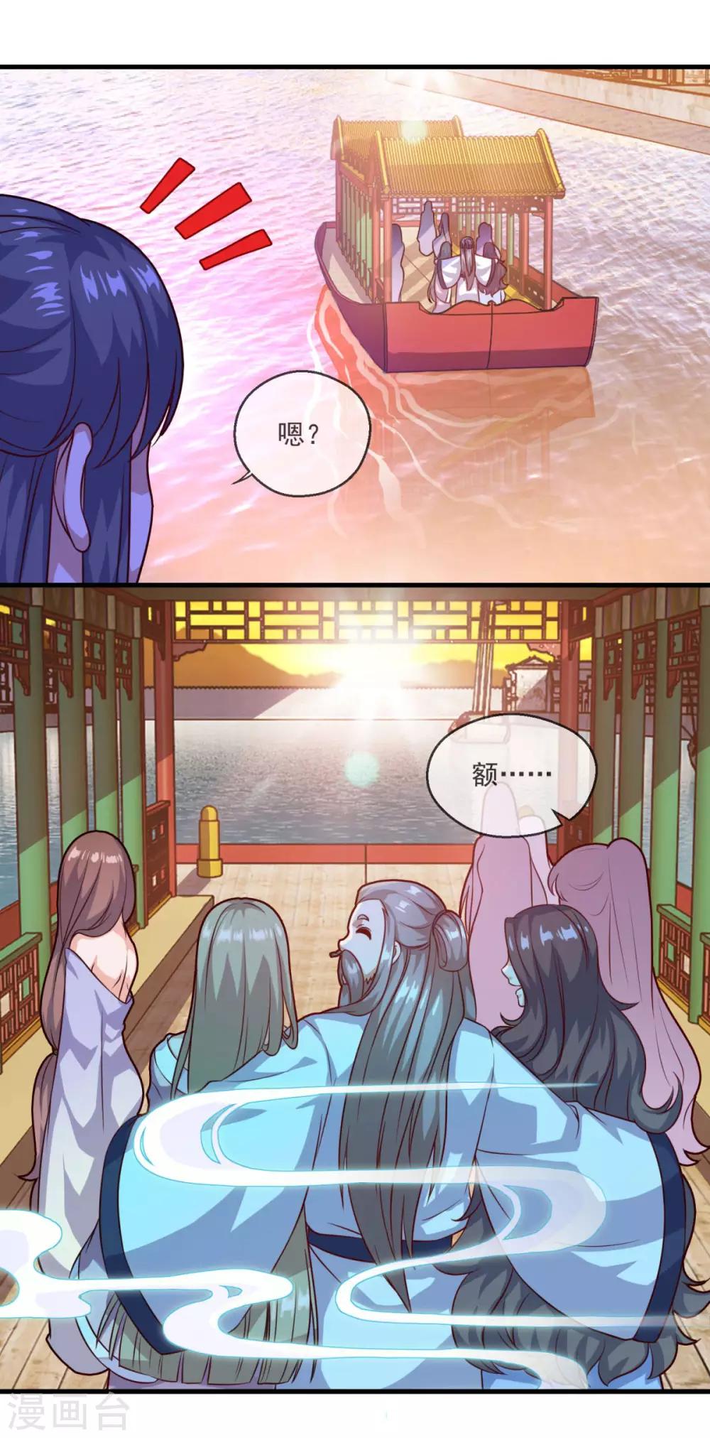 第115话 苍云门的过去18