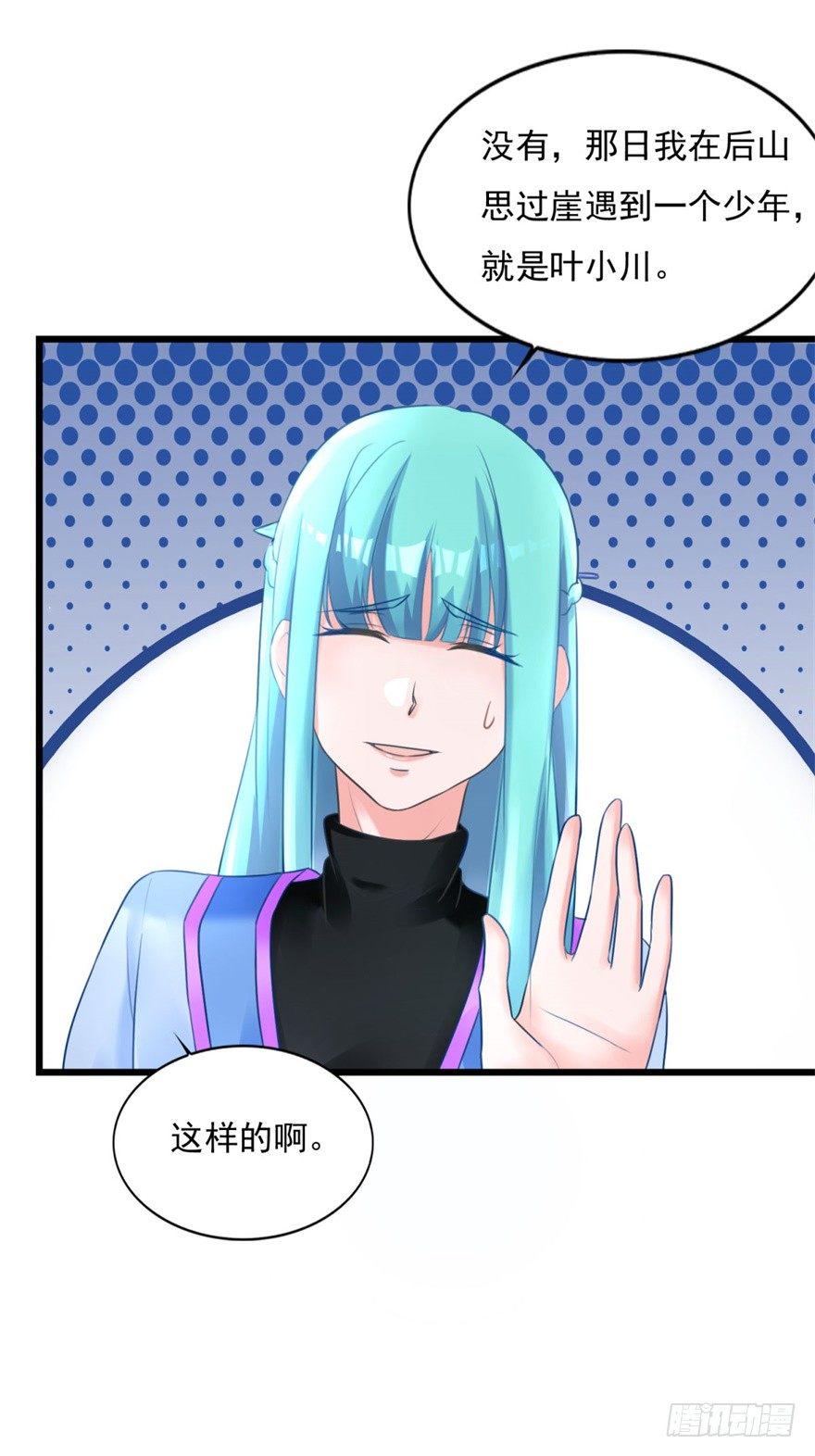 第15话 姐妹谈天24