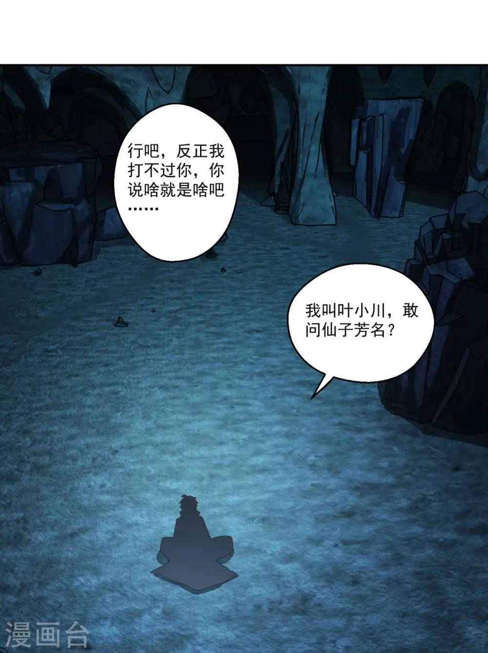 第171话 惹祸了9