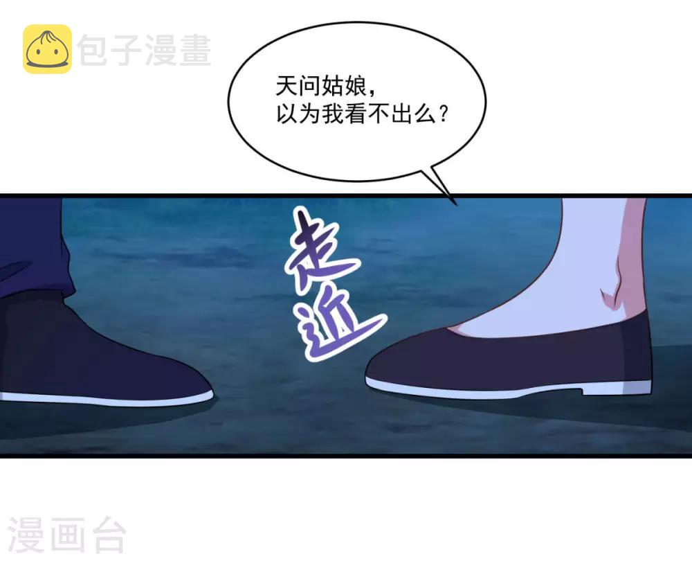 第157话 素女玄婴13