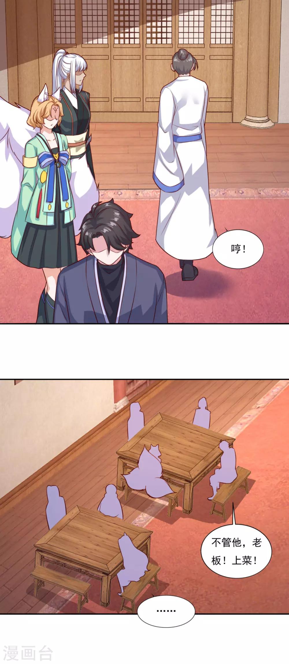 第76话 莫劝大度3