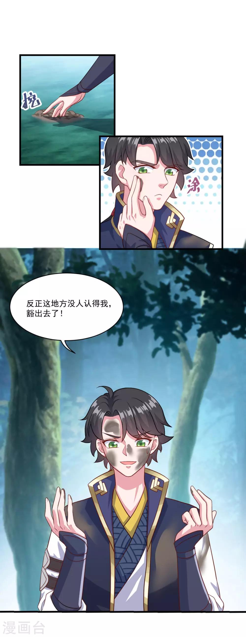 第130话 蠢蠢欲动7