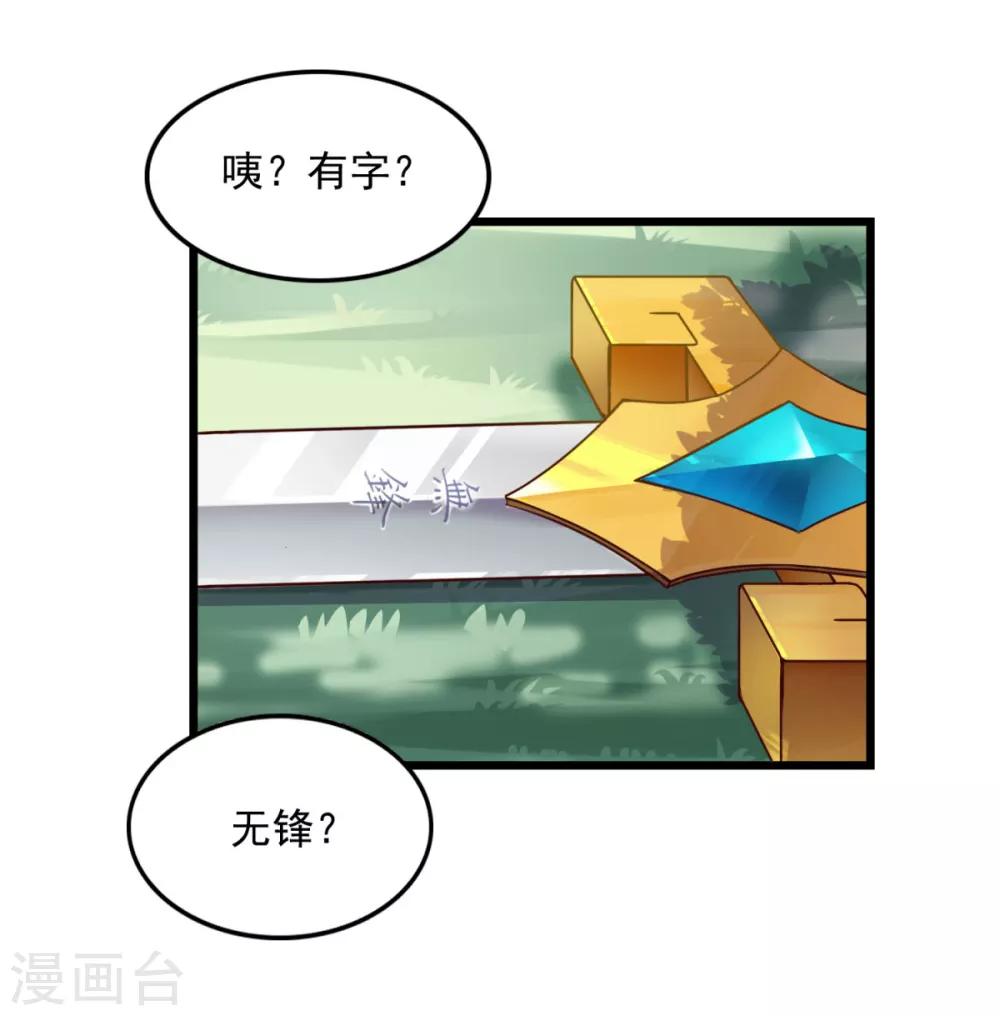 第14话 无锋古剑20