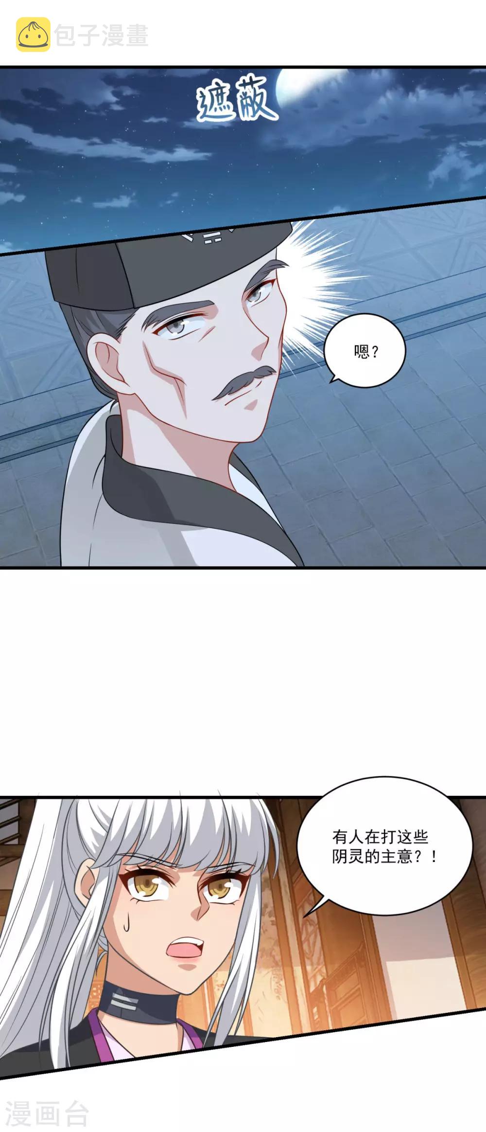 第153话 魔教老祖6
