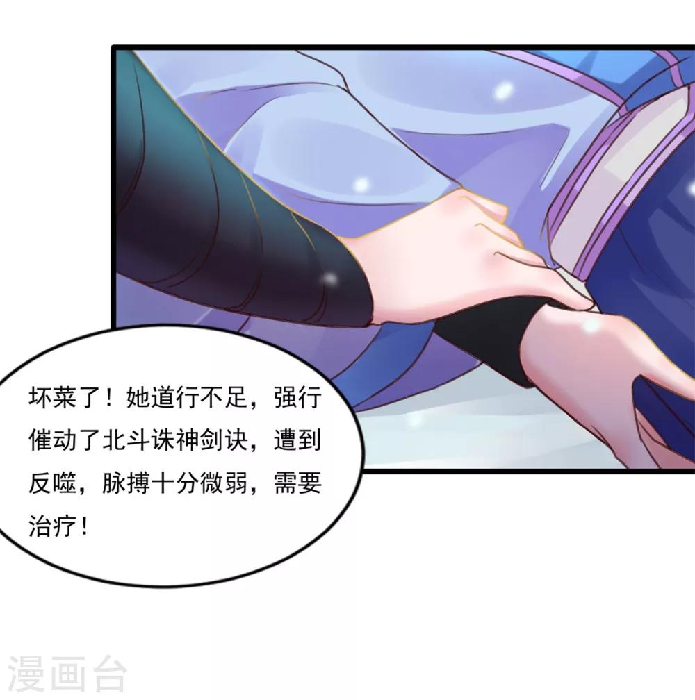第10话 灌入真元14