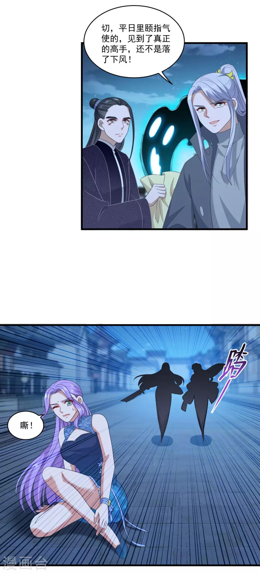 第154话 大闹阴阳街15