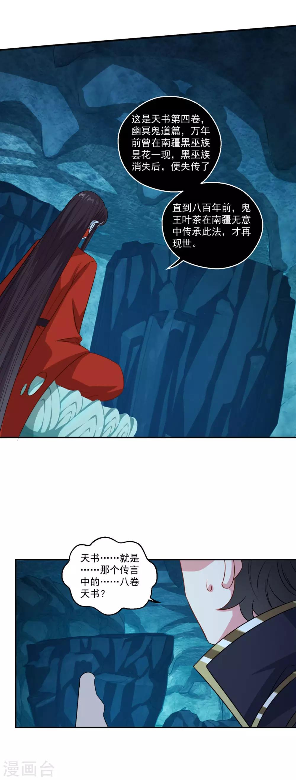 第171话 惹祸了24