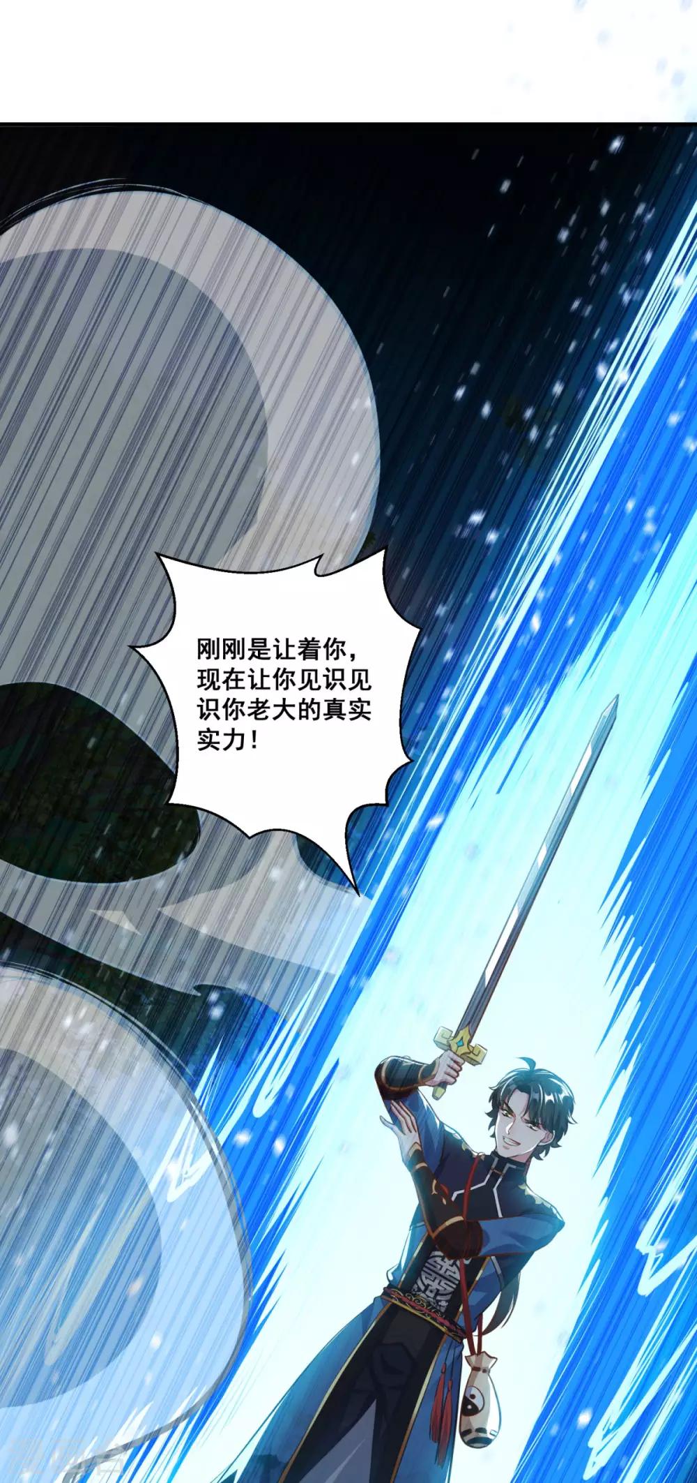 第193话 小成17