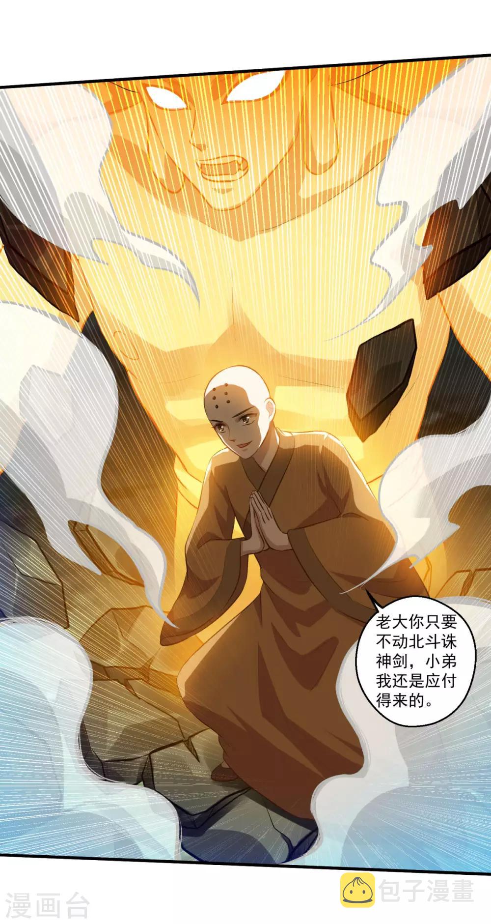 第193话 小成6