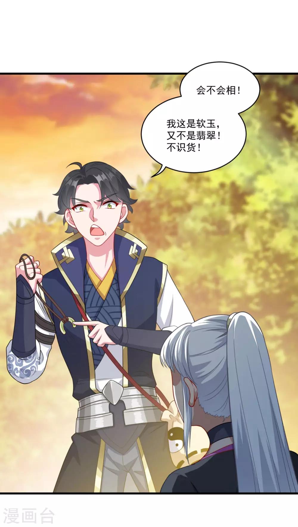 第147话 白面阔绰小公子7
