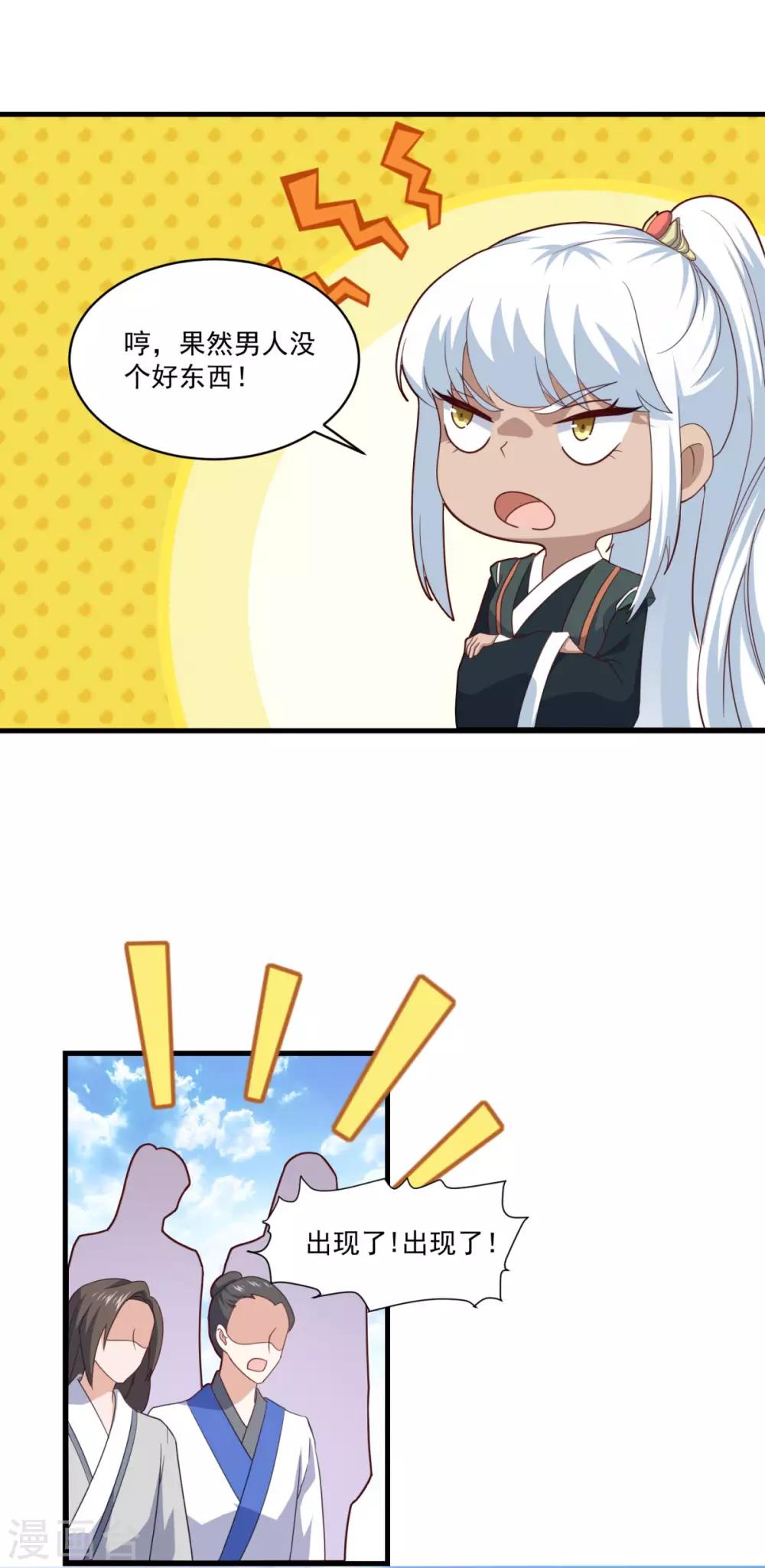 第80话 十强赛开始28