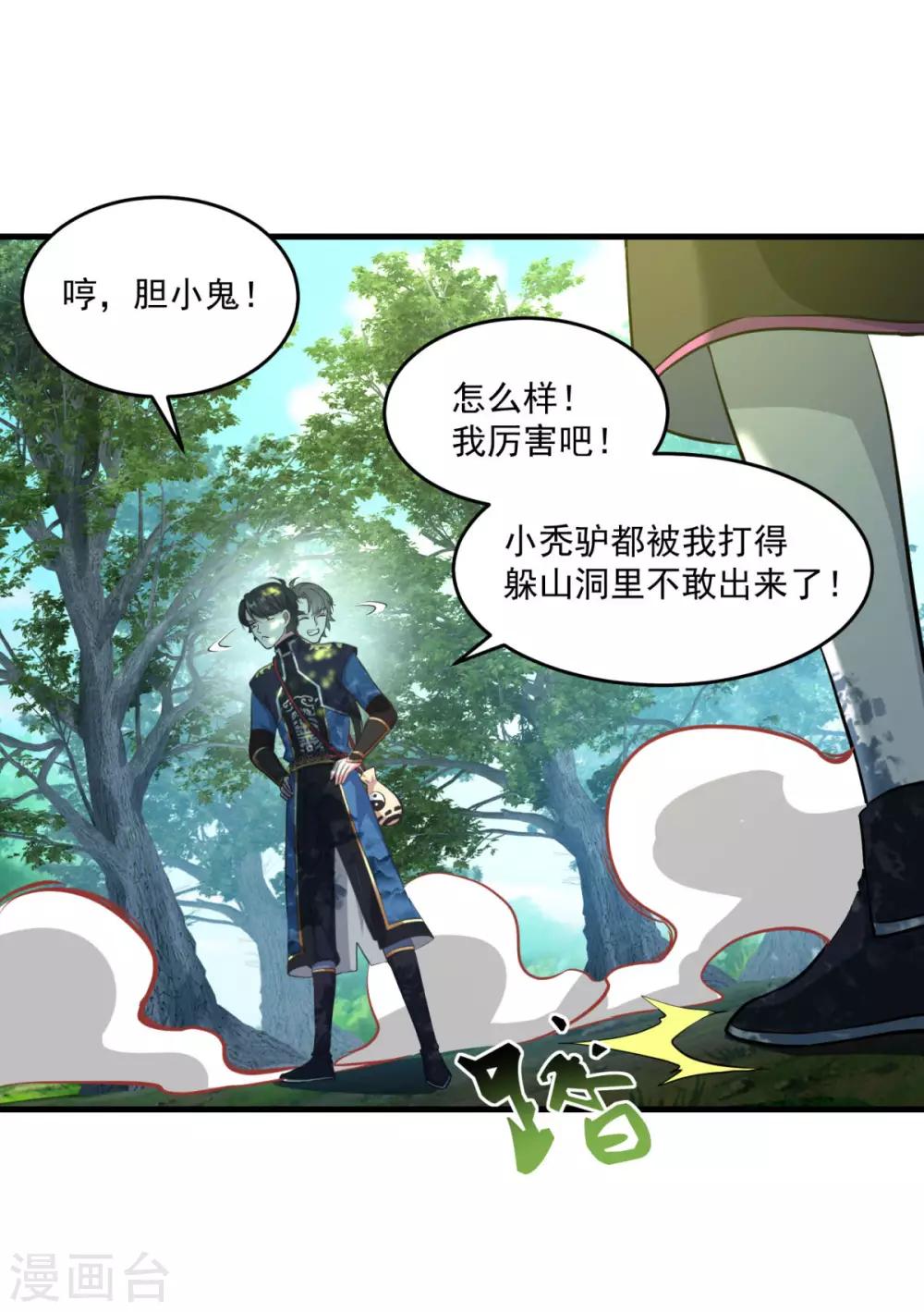 第194话 突飞猛进7