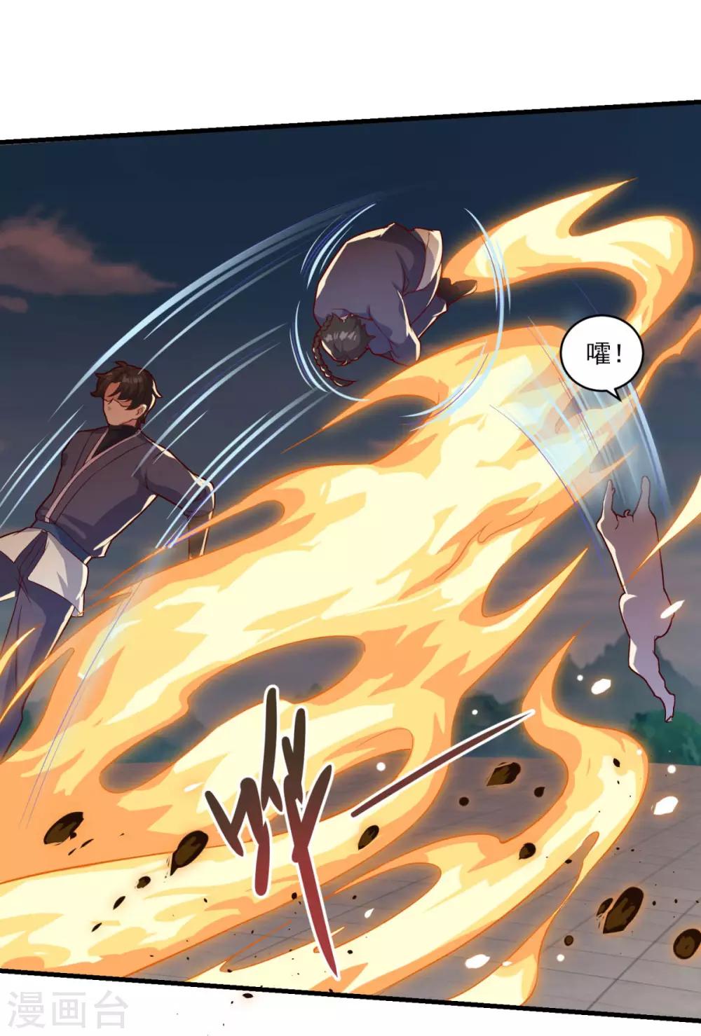 第83话 神剑八式8