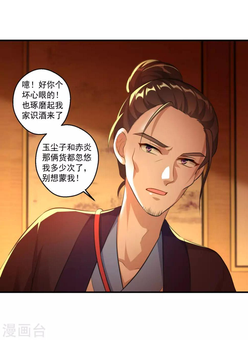 第192话 天才师妹8
