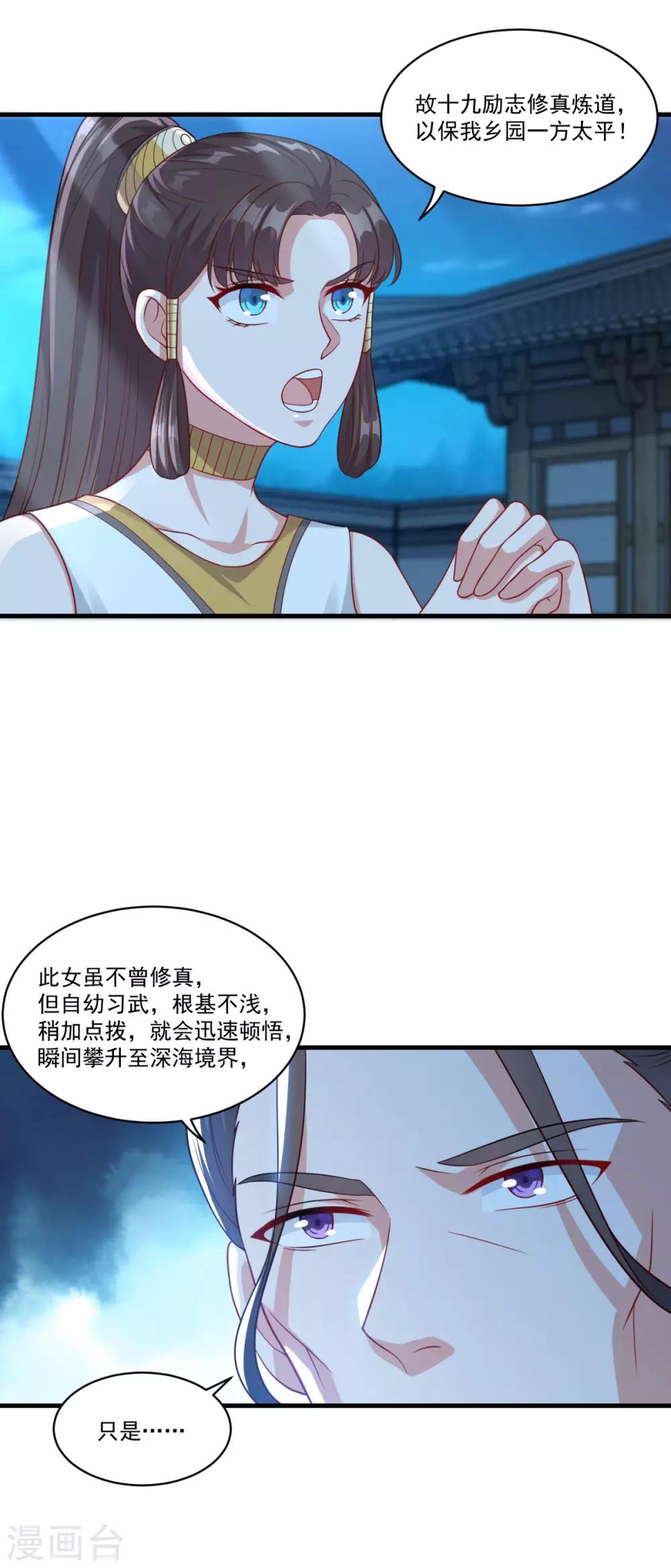 第150话 阴阳路4