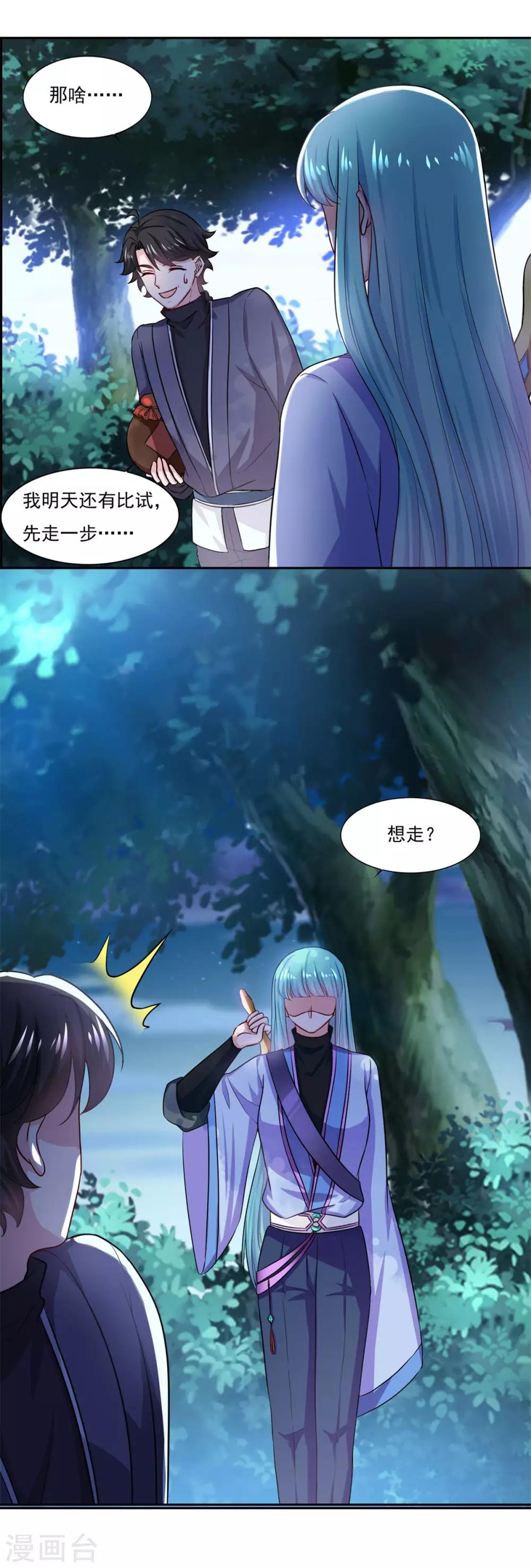 第51话 打劫14