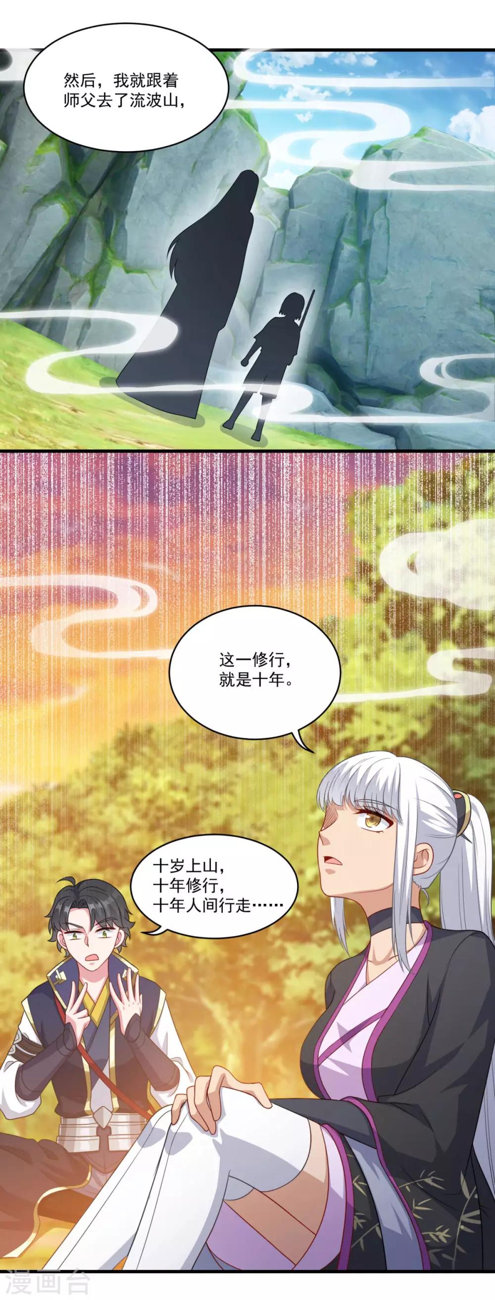 第147话 白面阔绰小公子13